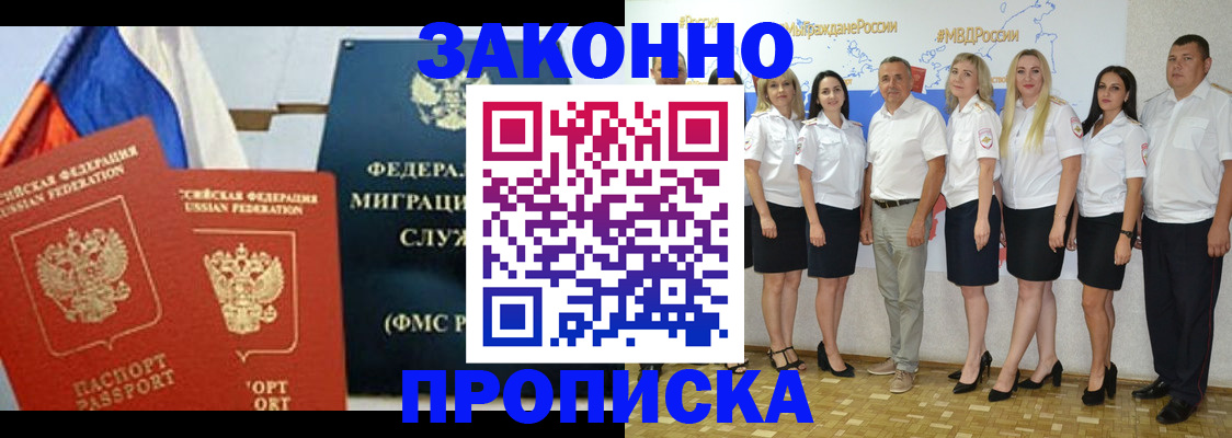 временная регистрация надежно в Обнинске