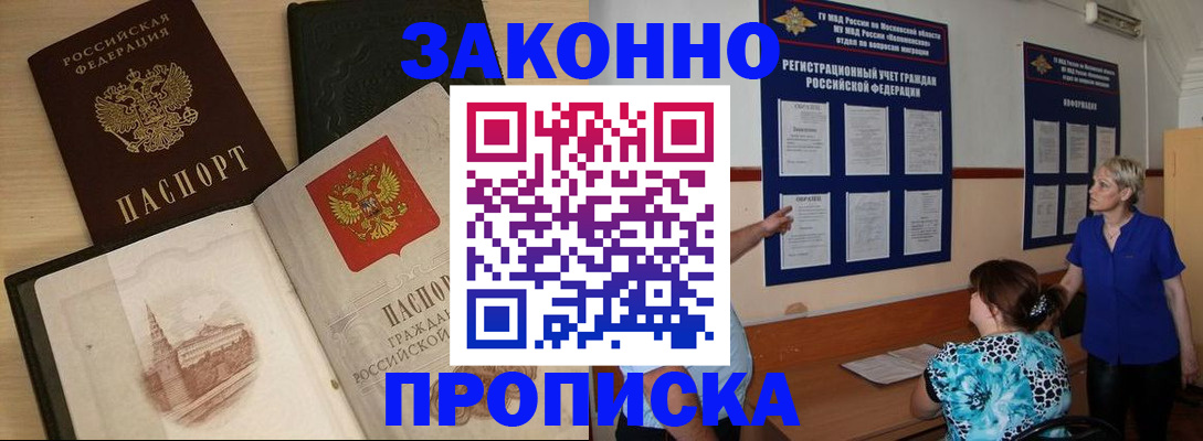 прописка иностранных граждан в Обнинске