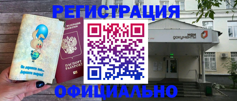 временная регистрация в квартире в Обнинске