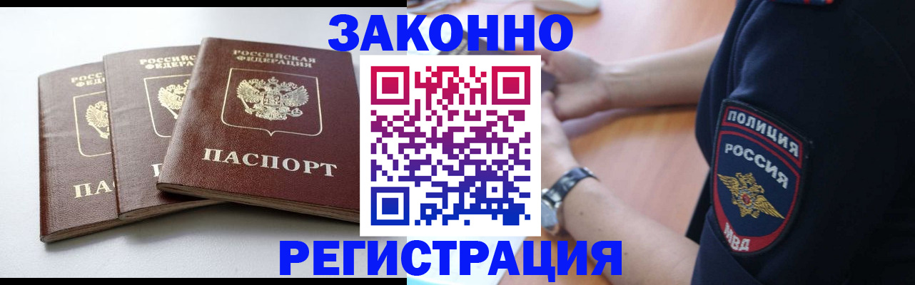 временная регистрация собственник в Обнинске