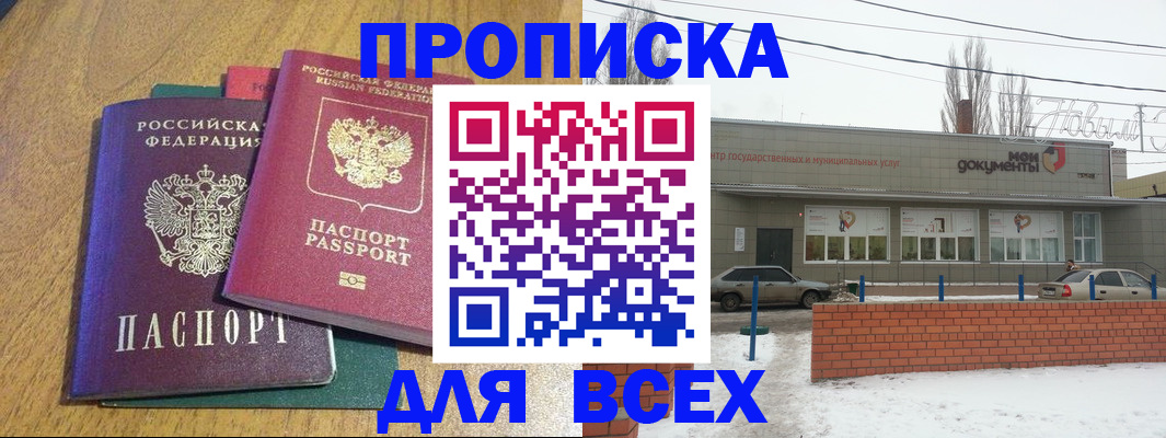 временная регистрация адрес в Обнинске