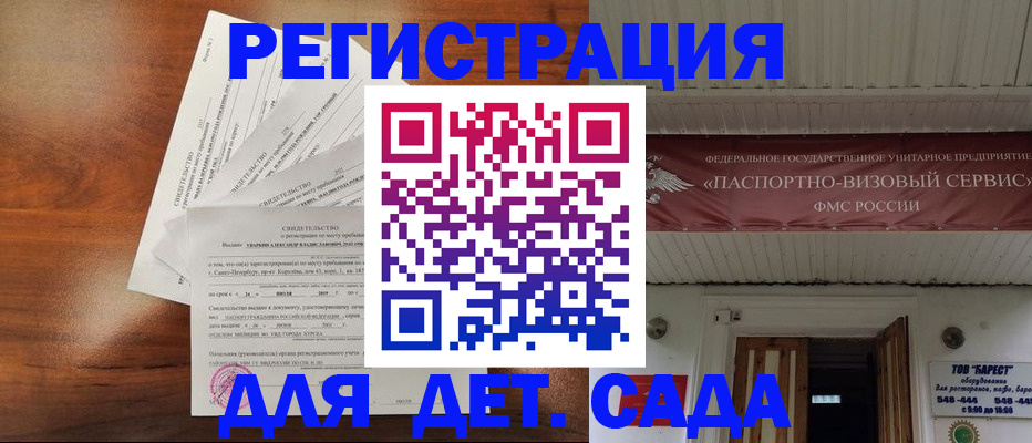 прописка регистрация в Обнинске