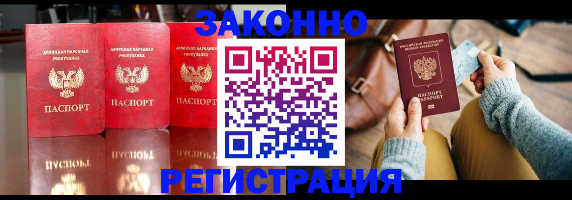 прописка в Обнинске